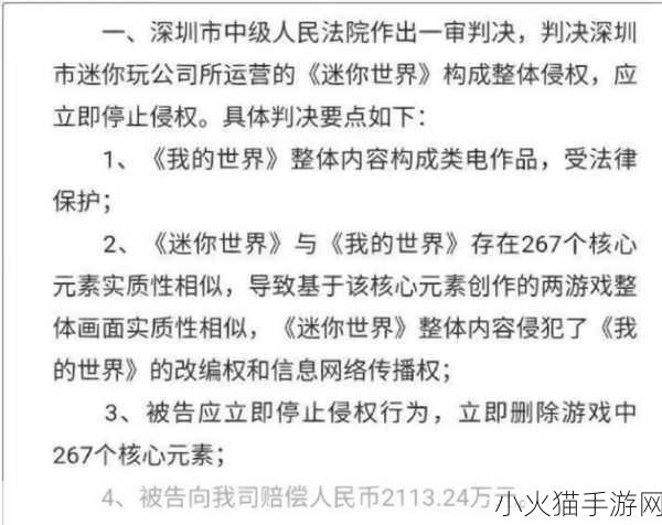 独家揭秘我的世界，终极武器战力大起底！一剑破晓，迷你世界震颤不已