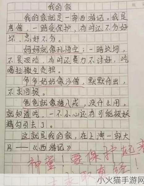 我学生的妈妈双字ID免费：妈妈的温暖陪伴 💖🌼