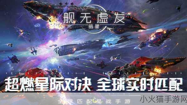 星际风暴前夕，舰无虚发，暗星计费终极测试，明日启航！