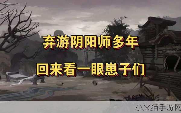 独家揭秘阴阳师PC版登陆日本DMM GAMES，大屏沉浸式降妖新体验！