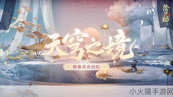 独家揭秘阴阳师PC版登陆日本DMM GAMES，大屏沉浸式降妖新体验！