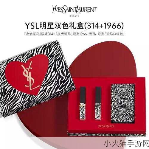 千人千色YSL限定更新了：千人千色YSL限量版唇膏新登场💄✨