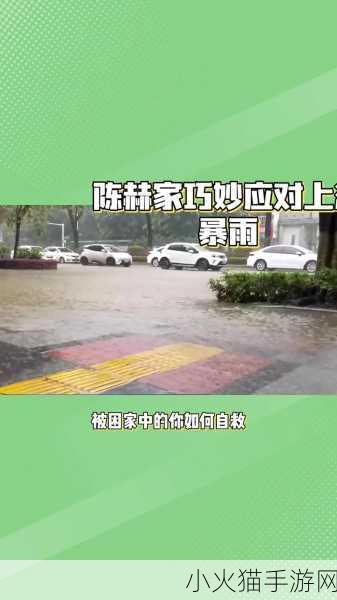 暴雨天被困在公司的女职员：暴雨来袭，她们的办公室困境🌧️💼