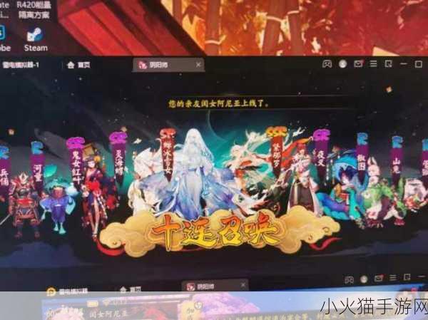 独家揭秘Steam惊现阴阳师无中文版，玩家热议背后的玄机！