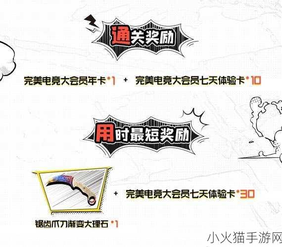 挑战精品卡：挑战极限打造精品卡 🎮✨