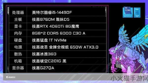 游戏界新风向标！RTX4060M崛起，手游玩家如何紧跟硬件潮流？