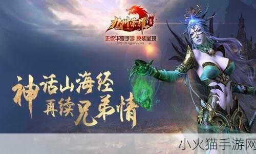 震撼来袭！九州荣耀上古华夏之旅视频首曝，1月24日终极测试等你征服