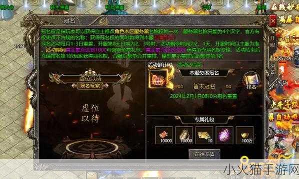 青春再燃，传奇重启！传奇世界3D先锋测试震撼来袭