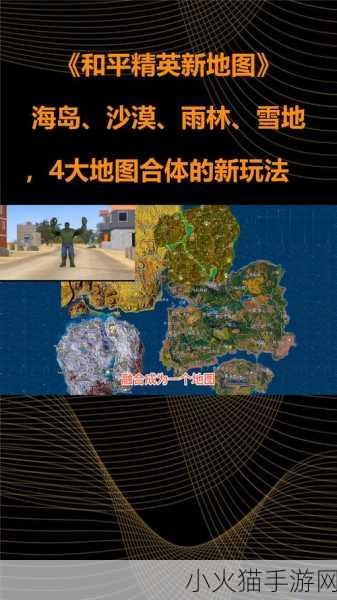 绝地求生全新海岛地图震撼来袭，海战模式引领潮流新风尚