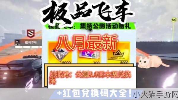 独家福利大放送亡命飞车2000限时免费，速度与激情的零元盛宴！