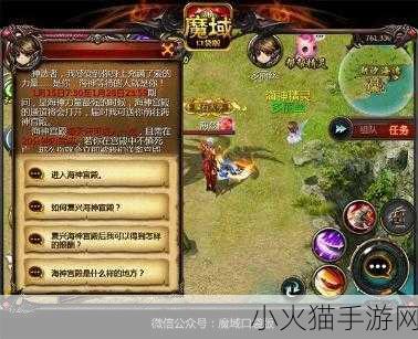 革新视界，重塑战场秩序！魔域口袋版新界面燃爆PK激情