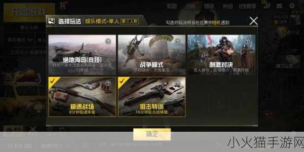 独家揭秘全新战场来袭！Garena 绝地求生震撼曝光，吃鸡迷的狂欢盛宴