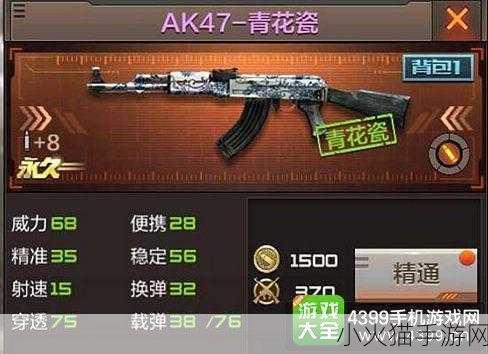 穿越火线 AK47 手感大揭秘，全方位排名解析