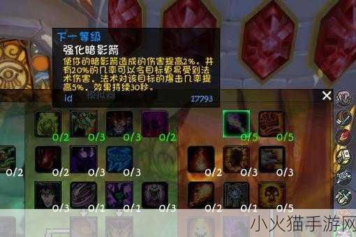 深度解析魔兽世界 Plus 中火法的输出技巧