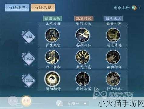 新笑傲江湖手游，武当 PVP 致胜秘籍——真武太极技能攻略