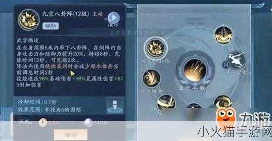 新笑傲江湖手游，武当 PVP 致胜秘籍——真武太极技能攻略