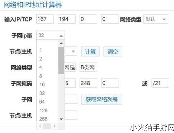 探究网易大神 IP 地址修改的秘密方法与注意事项