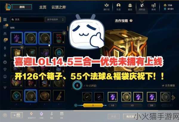 LOL14.5 装备调整全解析，影响战局的关键变革