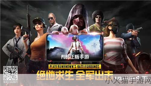 手游界瞩目！外媒PC Gamer力荐，绝地求生风潮席卷手游领域