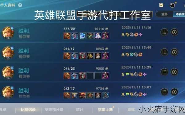 LOL 定级赛全胜背后，探秘所能达到的段位之谜