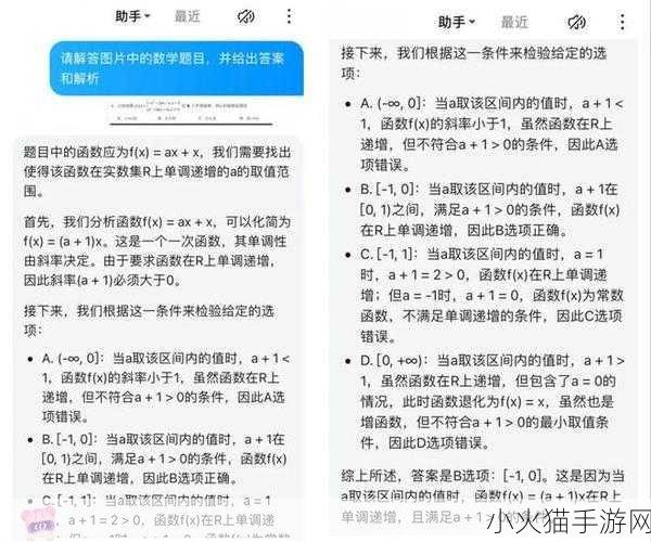 探索搜狗 AI 答题助手，用法、冲顶攻略与深度解析