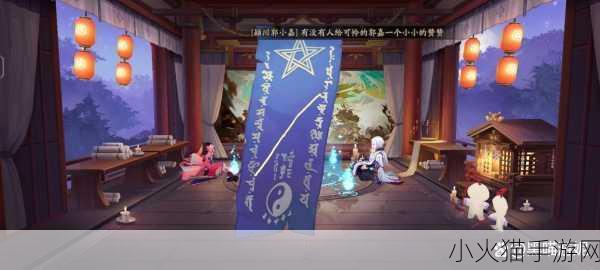 阴阳师 2021 年 4 月神秘图案大揭秘！你想知道的都在这里