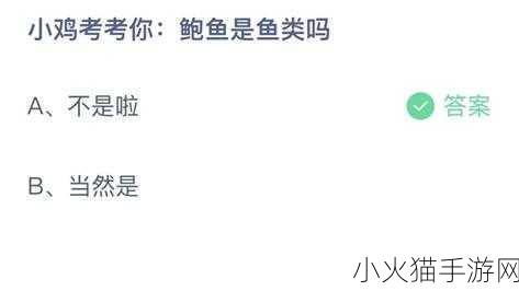 支付宝蚂蚁庄园 3 月 22 日今日答题答案全解析