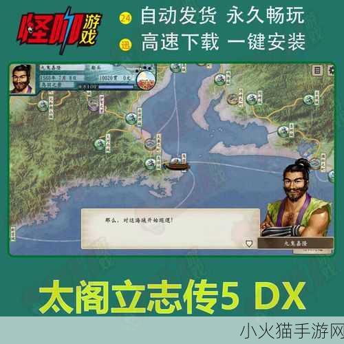 太阁立志传 5DX 迎娶客栈姑娘全攻略