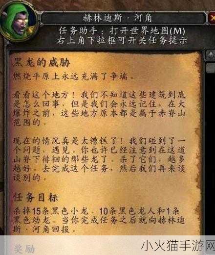 魔兽世界乌龟服联盟儿童周任务全攻略指南