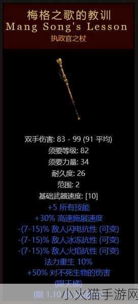 暗黑血统 2，神秘新武器与魔化武器大揭秘，你是否遗漏了？