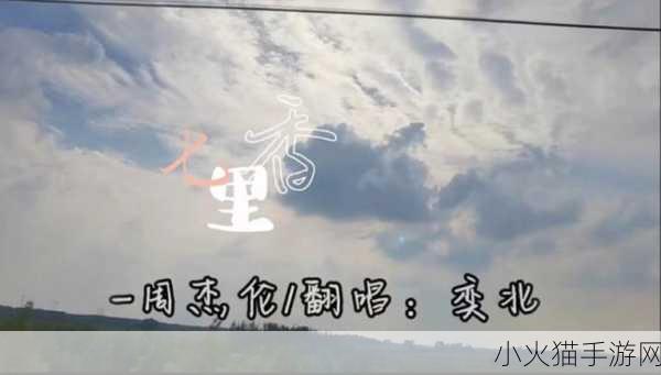 七里香社区在线看提供各类节目-1. ＂七里香社区：畅享多元化在线节目盛宴