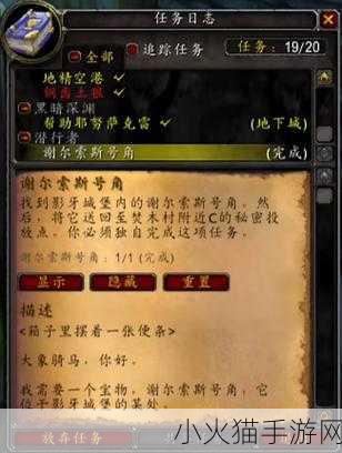 魔兽世界 Plus 战士任务流放精华获取全攻略