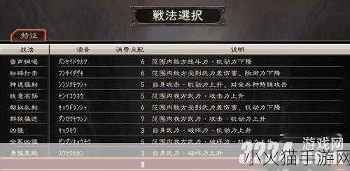 深度解析三国志 12 威力加强版，全方位攻略秘籍指南