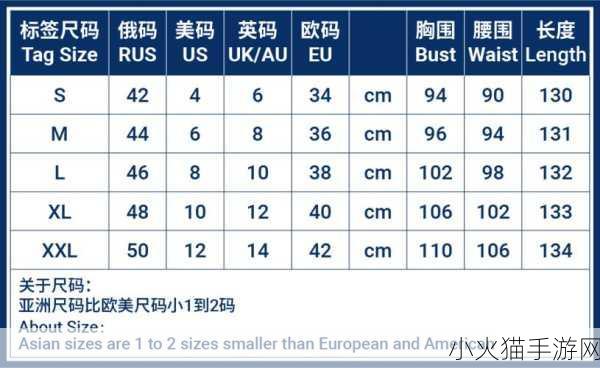 日本尺码与欧美尺码如何转换-日本尺码与欧美尺码转换指南：了解你的完美尺寸！