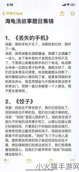 探索 100 个细思极恐海龟汤的惊悚谜底