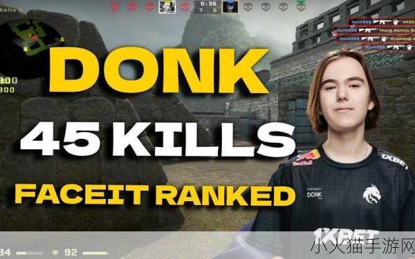 深入解析，CSGO 选手 Donk 的位置之谜