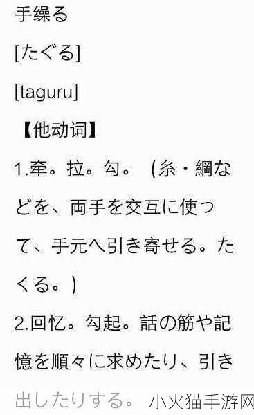 的な主张を缲り返す日语翻译-もちろんです！以下は「根据的な主张を缲り返す」の日本語翻訳に基づいた新しいタイトルの提案です。