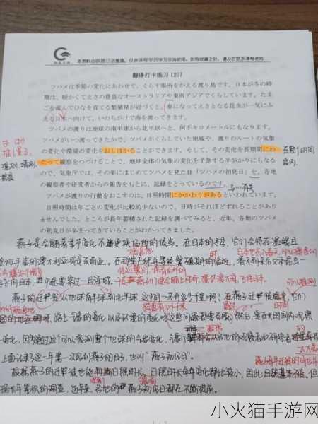 的な主张を缲り返す日语翻译-もちろんです！以下は「根据的な主张を缲り返す」の日本語翻訳に基づいた新しいタイトルの提案です。