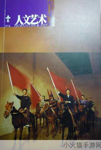 47大但人文艺术作品-当然可以！以下是基于47大但人文艺术作品而拓展出的新标题，均不少于10个字：