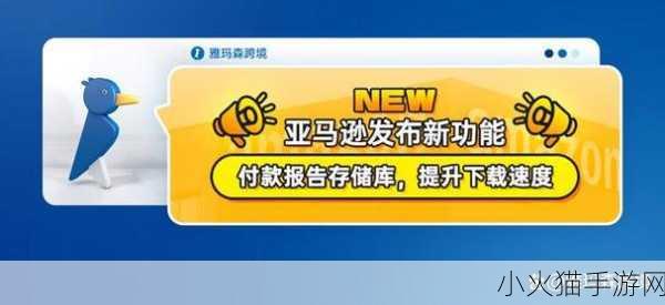 2023AMAZON欧洲站播放速度很给力-1. 2023年亚马逊欧洲站播放速度大幅提升，购物体验更流畅！