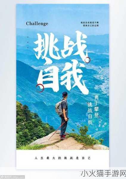 挑战精品卡-1. 挑战精品卡：开启你的创意无限之旅