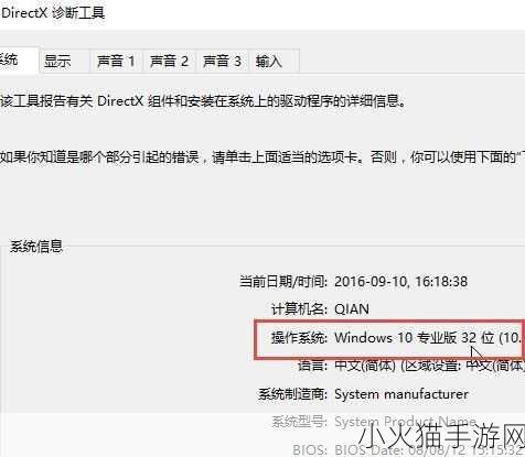 DirectX 对电脑的影响全面剖析，是助力还是阻碍？