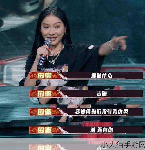 越南女rapperdiss大战介绍-1.越南女Rapper对抗赛：实力与风格的较量