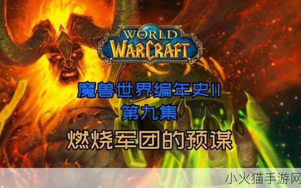 wow电影在线观看-1. 《魔兽世界：传奇英雄的崛起与荣耀