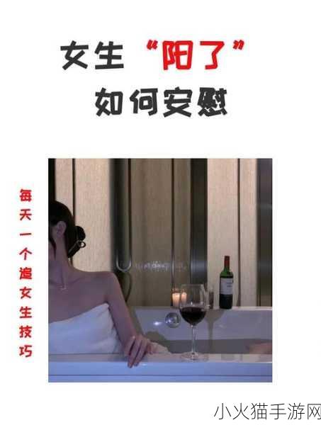 女生如何安慰自己且不伤害自己-1. 学会自我安慰的方法与技巧