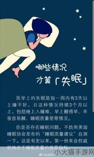 男生晚上睡不着想看点片-1. 夜深人静，如何打发失眠时光？