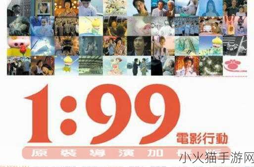 99精产国电影品一二三产区区别-1. 深度解析99精产国电影三大品区的特点与差异