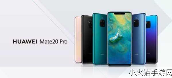 亚洲无MATE20PRO-1. 探索亚洲市场：MATE20PRO的无缝拓展之路