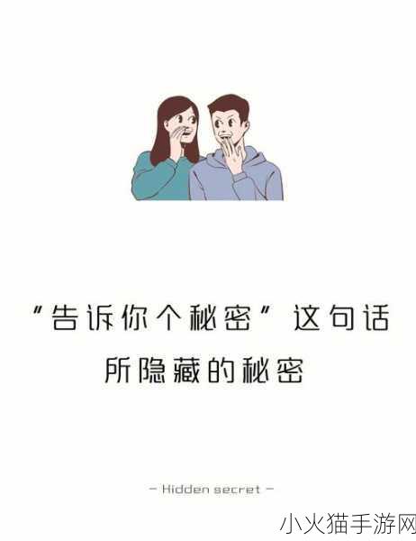 丈夫不知道秘密的出处和背景故事-1. 《无声的秘密：她心中的隐秘爱恋