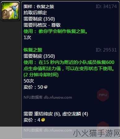 魔兽世界wlk制皮1-450级速冲攻略-魔兽世界：WLK制皮技能快速提升全攻略